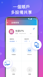 下载快连vpn官网android下载效果预览图