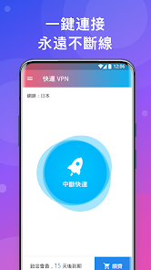 下载快连vpn官网android下载效果预览图